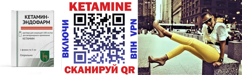 Купить закладки  Сорочинск  Кетамин ketamine 