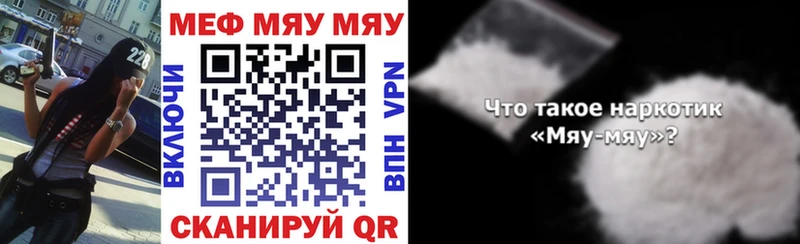 Купить закладки  Сорочинск  МЯУ-МЯУ 4 MMC 