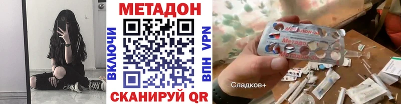 Метадон VHQ  Купить где  Сорочинск 